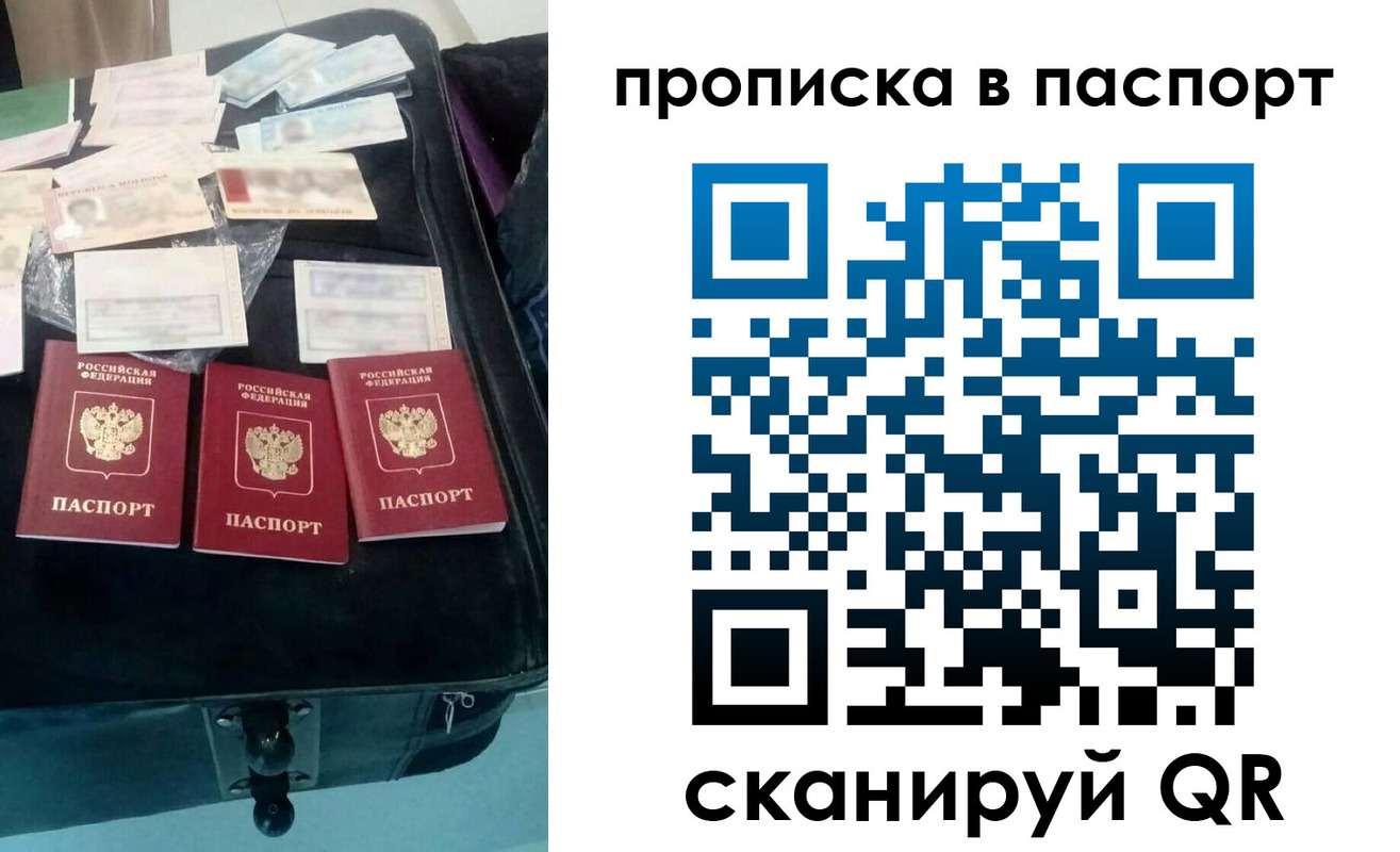 временная регистрация собственник в Назрани