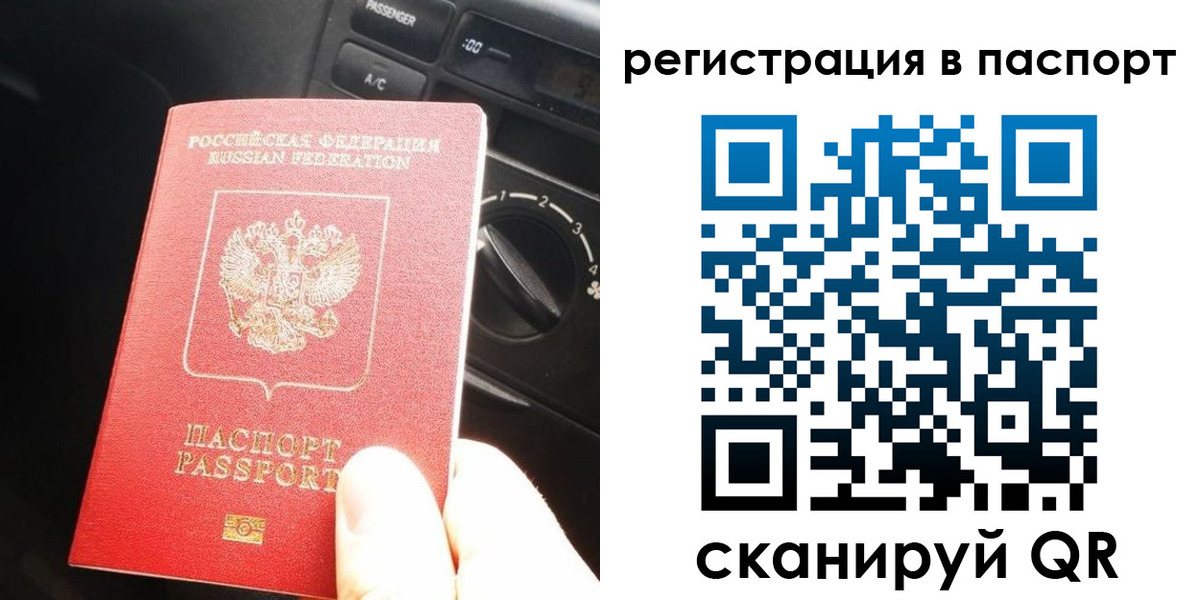 временная регистрация поиск в Назрани