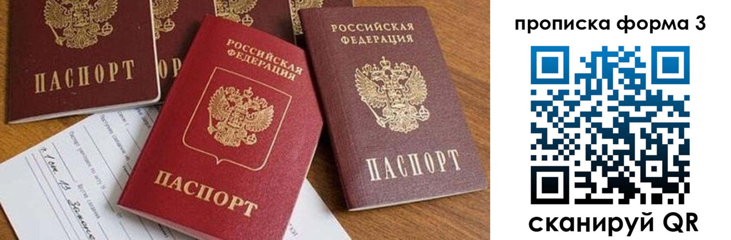 временная регистрация надежно в Назрани