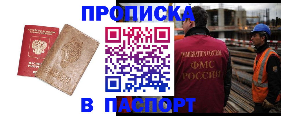 временная регистрация в квартире в Назрани